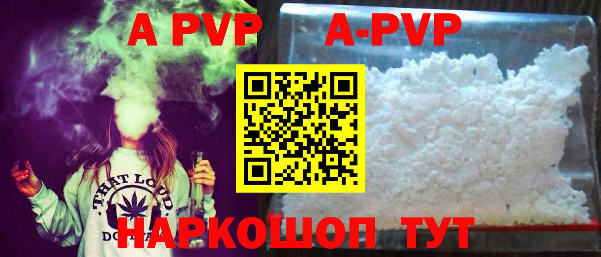 А ПВП VHQ Торжок