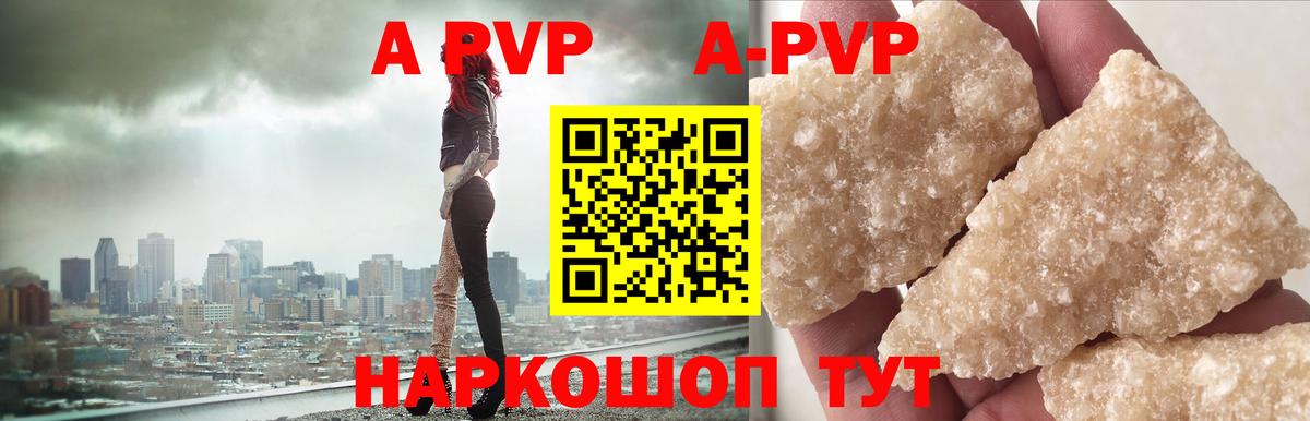 Alfa_PVP СК КРИС  Вход с VPN  наркотики  Альфа ПВП крисы CK  APVP Crystall  Торжок  А ПВП 