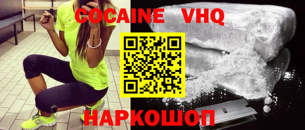 COCAIN FishScale Торжок