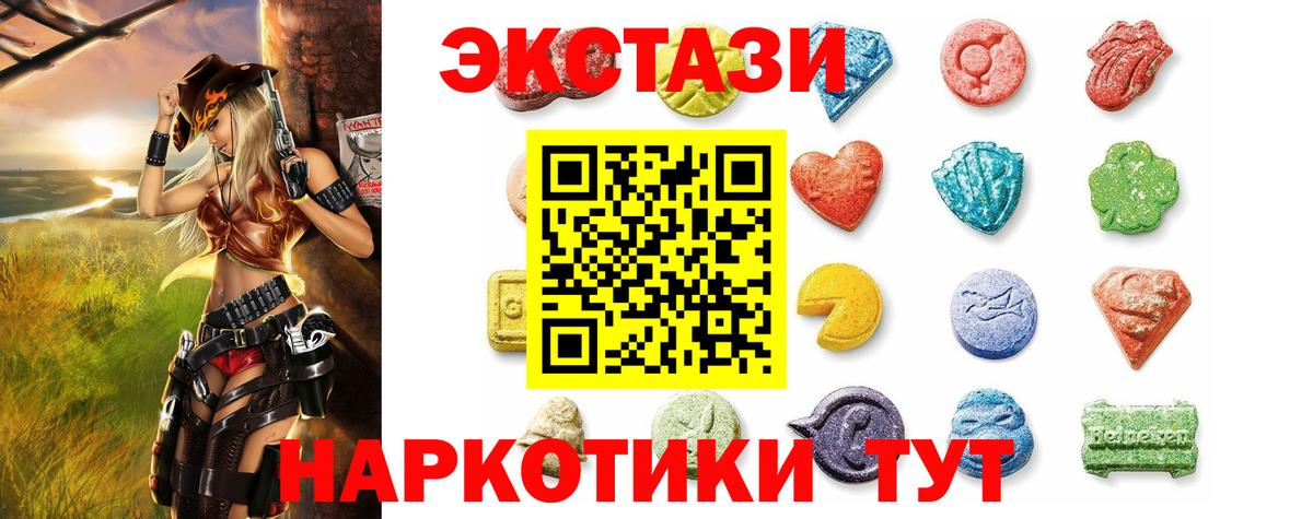 Ecstasy Дубай Торжок