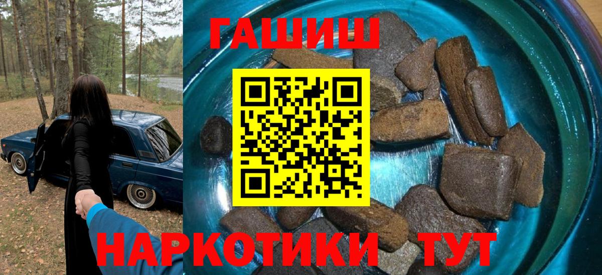 ГАШИШ Ice-O-Lator  Гашиш  Вход с VPN  Торжок  ГАШИШ гашик 