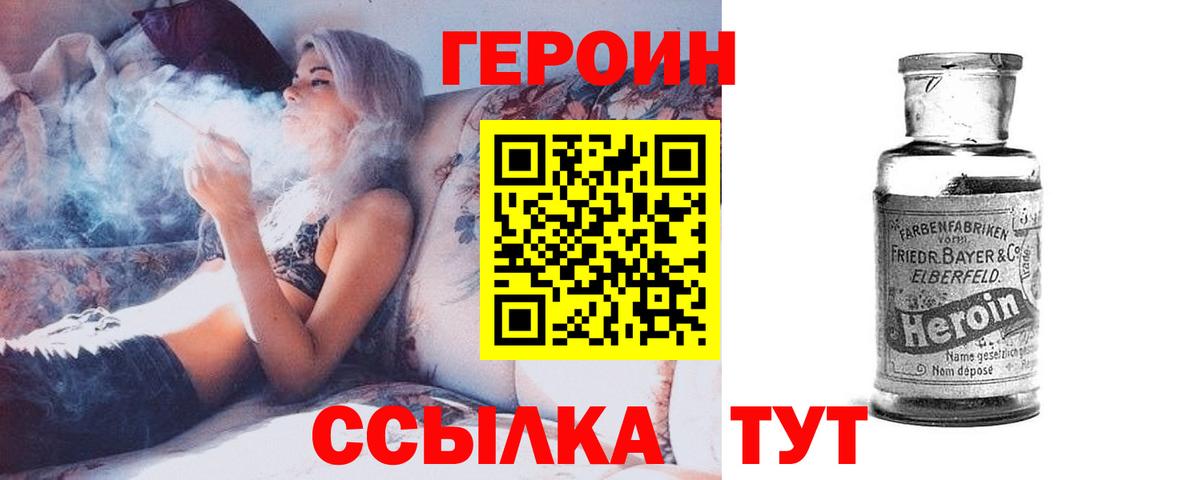 Торжок  Героин афганец  Вход с VPN 