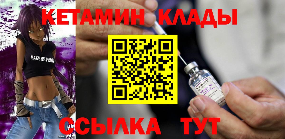 Торжок  Кетамин ketamine  Вход с VPN 