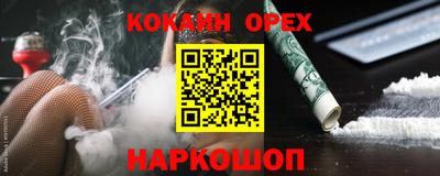 кокаин премиум Владикавказ