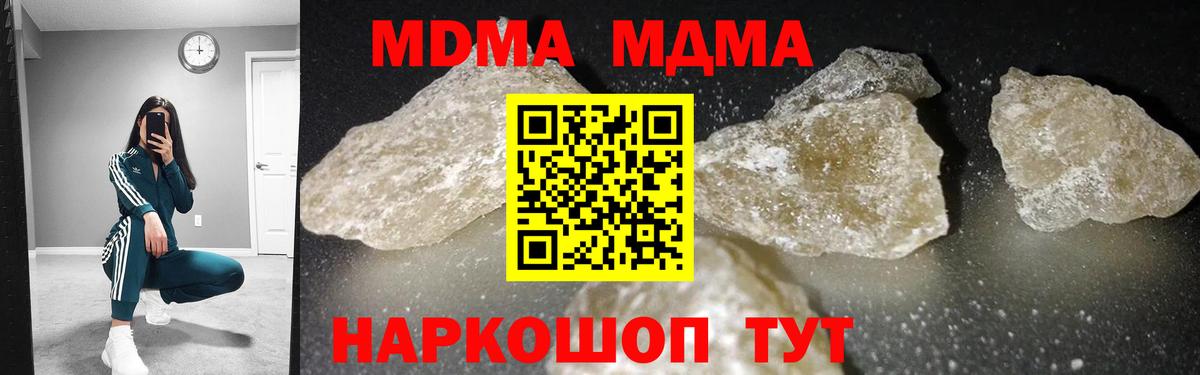 МДМА crystal Торжок