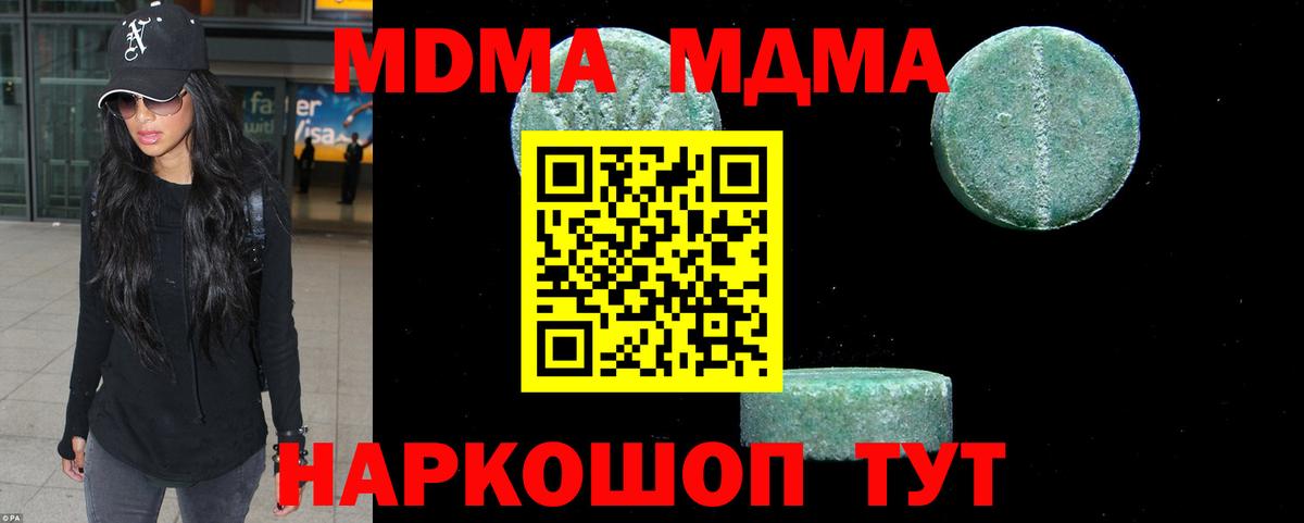 МДМА  МДМА crystal  Вход с VPN  Торжок  МДМА crystal 