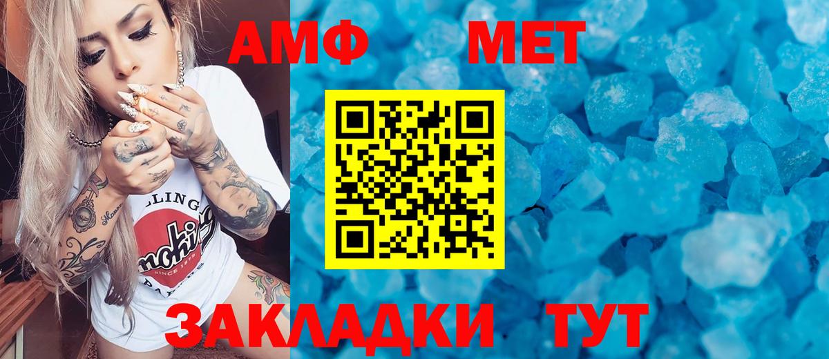 Метамфетамин мет Торжок