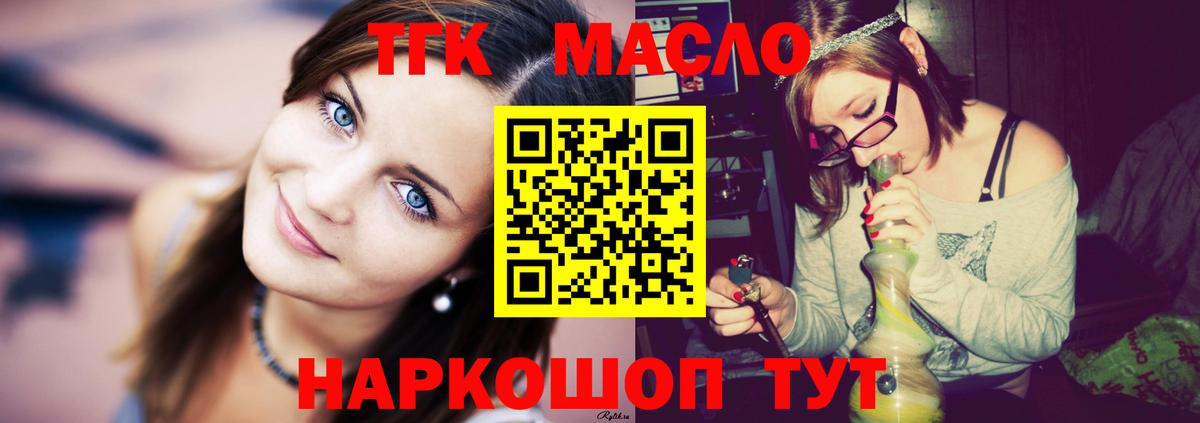 Торжок  купить закладку  Вход с VPN  ТГК THC oil  Дистиллят ТГК THC oil 