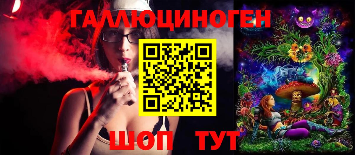 Торжок  Галлюциногенные грибы мицелий  Вход с VPN  Псилоцибиновые грибы мицелий 