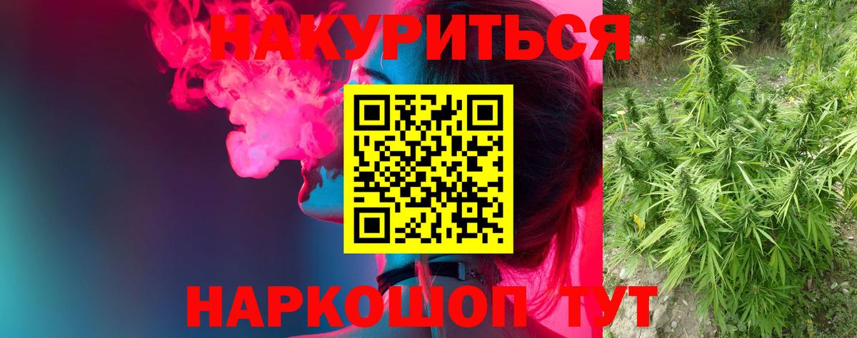 Торжок  Бошки Шишки тримм  Вход с VPN  МАРИХУАНА план 